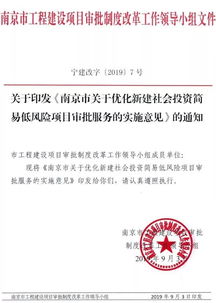 南京试点取消施工图审查与专项验收 人防工程设计的新机遇与挑战