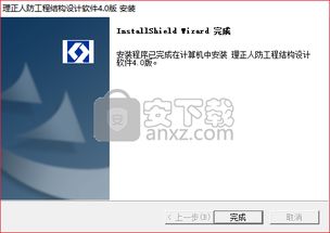 理正人防工程结构设计软件 v4.0pb1 免费版下载与使用指南